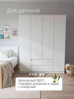 Шкаф 160х50х220 Марм, распашной, 4 двери 2 ящика, белый, со штангой и полками, Marmur