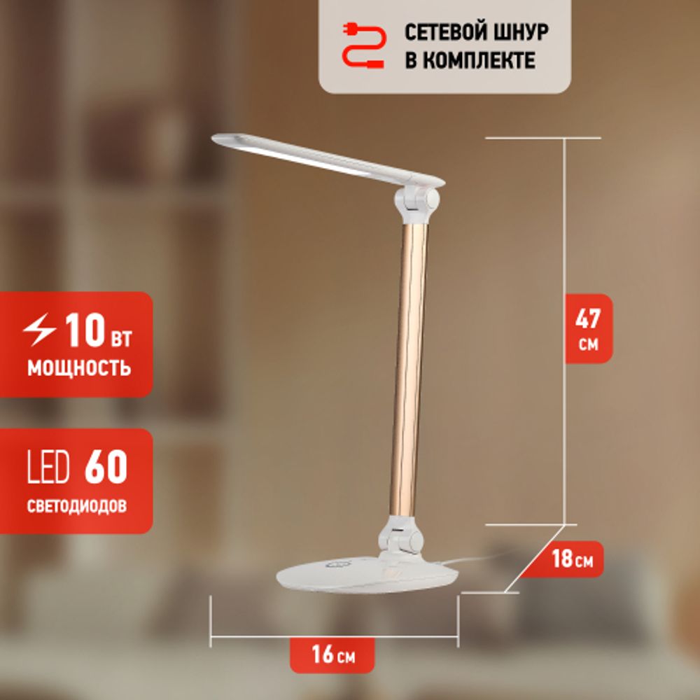 Настольный светильник ЭРА NLED-456-10W-W-G светодиодный белый с золотом | Светодиодные настольные лампы