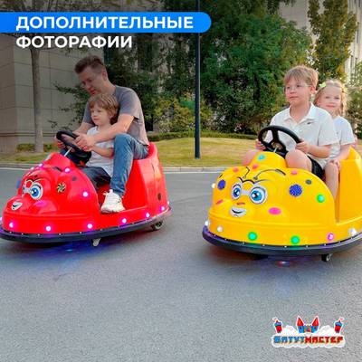 Детский электромобиль для бизнеса «Жужжик» двухместный, коммерческая серия