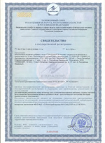 Гландокорт Лингвал СГР