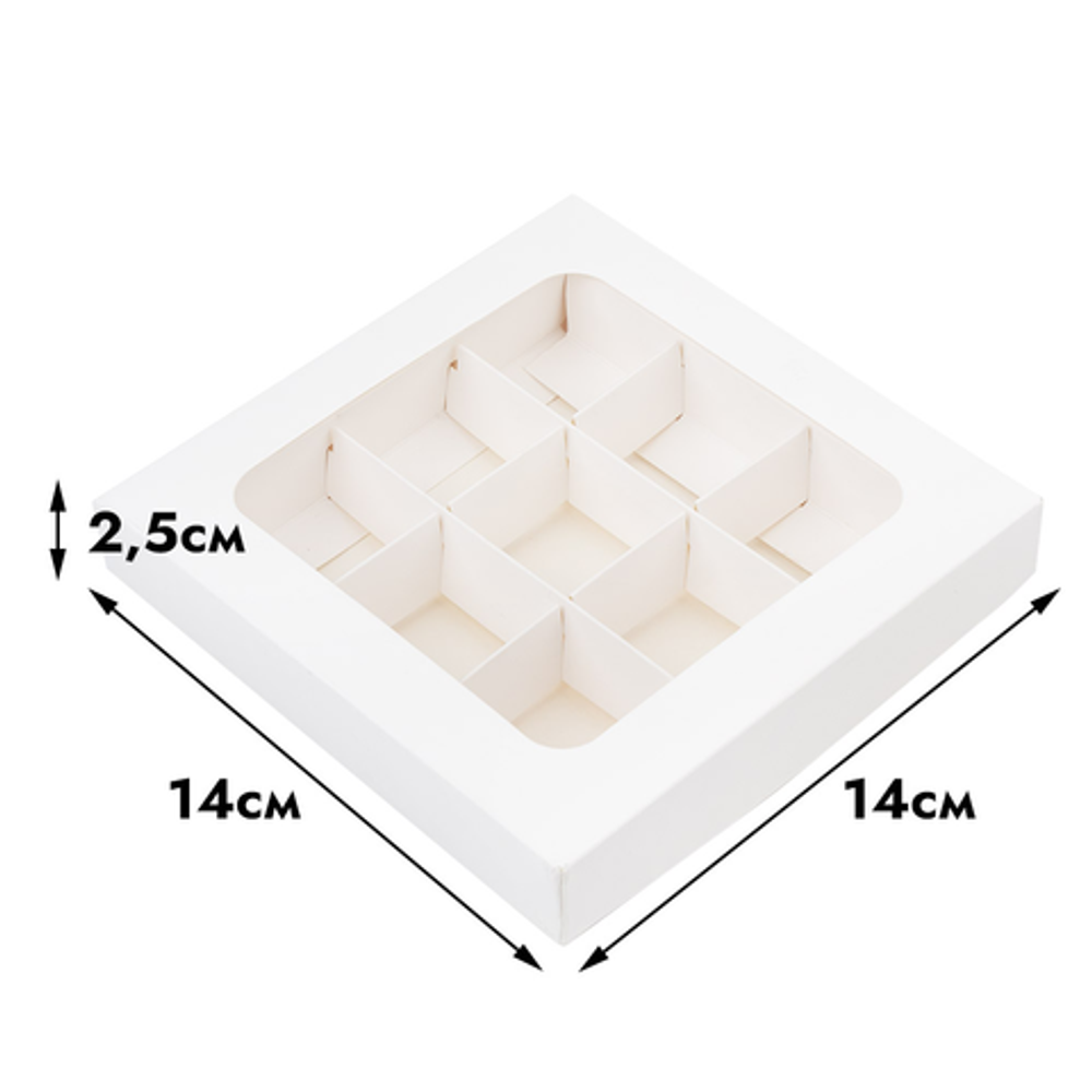 Коробка для 9 конфет белая,с окном с крышкой, 140*140*25