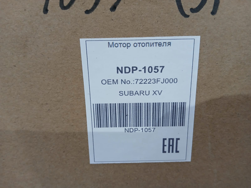 Моторчик печки SUBARU XV 2011-2016