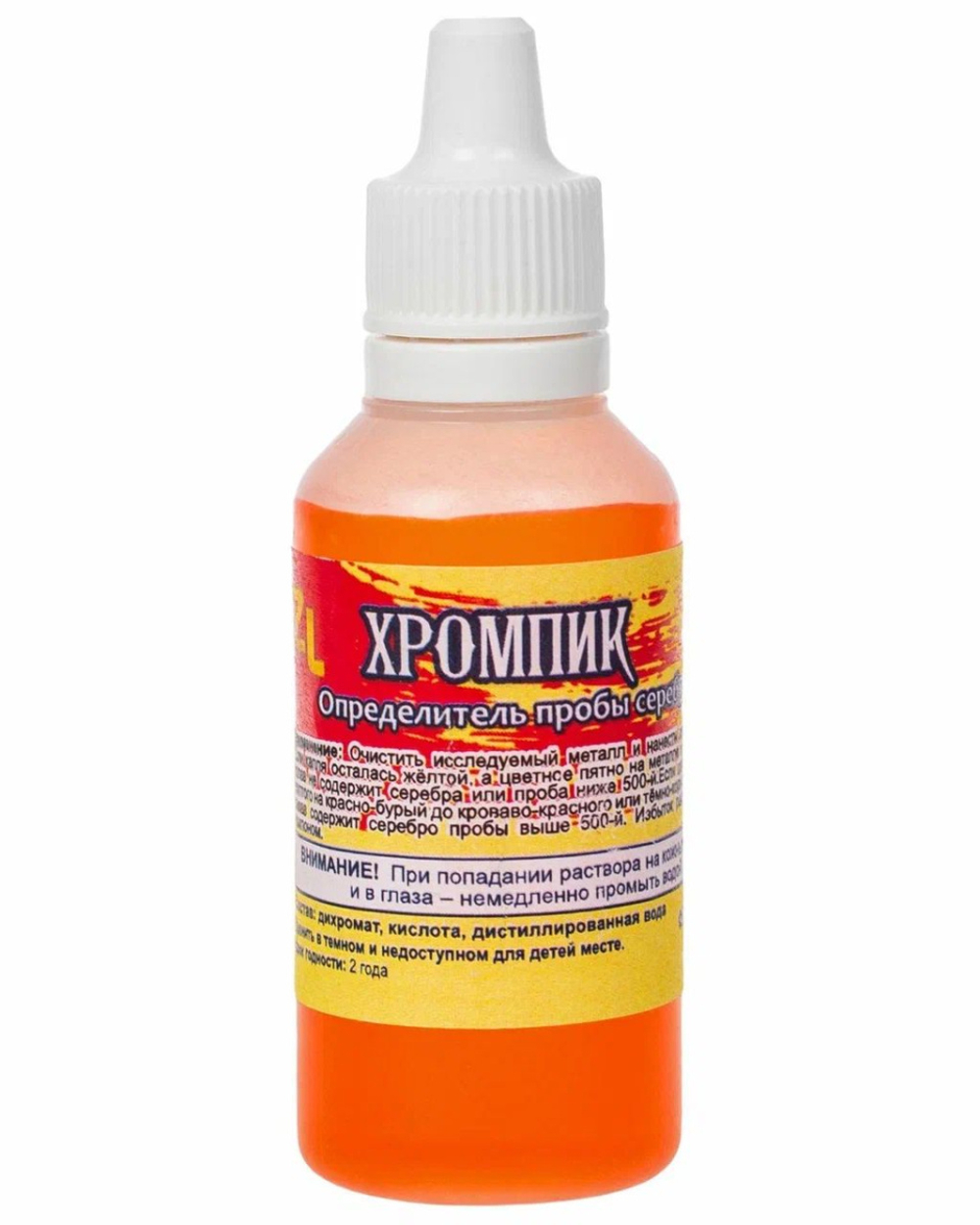Реактив на серебро Хромпик Ag 15 мл арт. 334570
