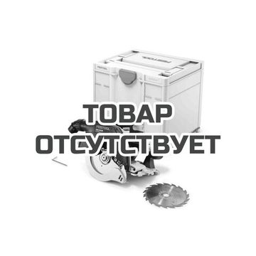 Пила дисковая аккумуляторная FESTOOL HKC 55 EB-Basic