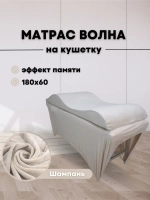 Матрас на кушетку 180/60