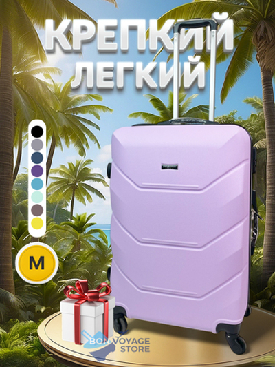 Средний чемодан Freedom Model One, Лиловый, M