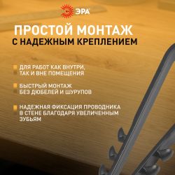 Дюбель хомут ЭРА NO-224-226 для круглого кабеля 11-18 мм чёрный (100 шт/уп) | Дюбель-хомуты