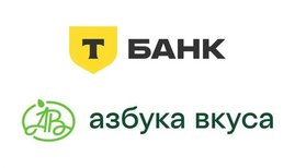 Азбука вкуса вышла в eGrocery-сервис Т-Банка