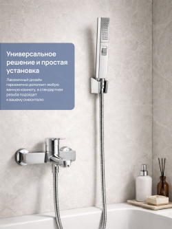 Душевой гарнитур STWORKI Эстерсунд S31195UCR хром