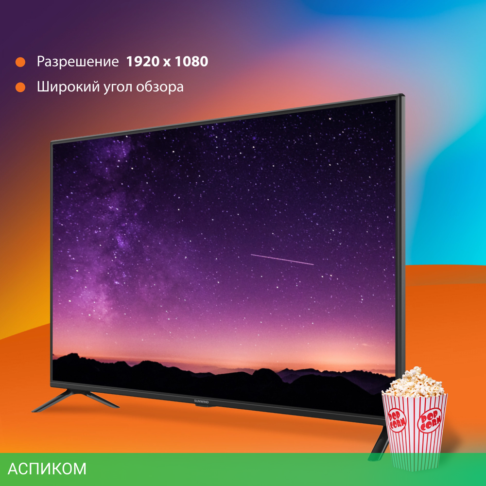 Телевизор LED SunWind 40" SUN-LED40XB201
