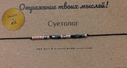 Браслет из бисера/ Азбука Морзе, Суетолог