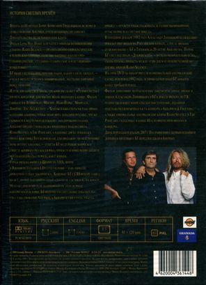 Борис Гребенщиков / The Long Way Home (2DVD)