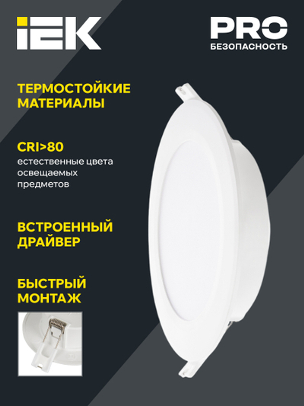 Светильник светодиодный ДВО 1714 белый круг 12Вт 4000К IP40 IEK