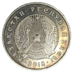 Kazakhstan, 50 Tenge, 2018, XF