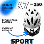 Шлем велосипедный защитный (White)