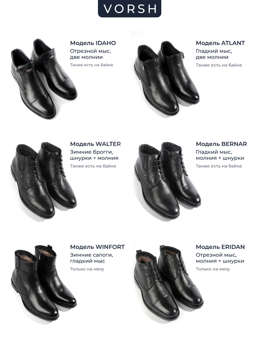 Ботинки Bernar 770B