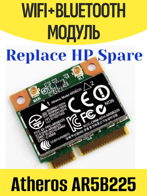 Модуль WiFi+Bluetooth Atheros AR5B225