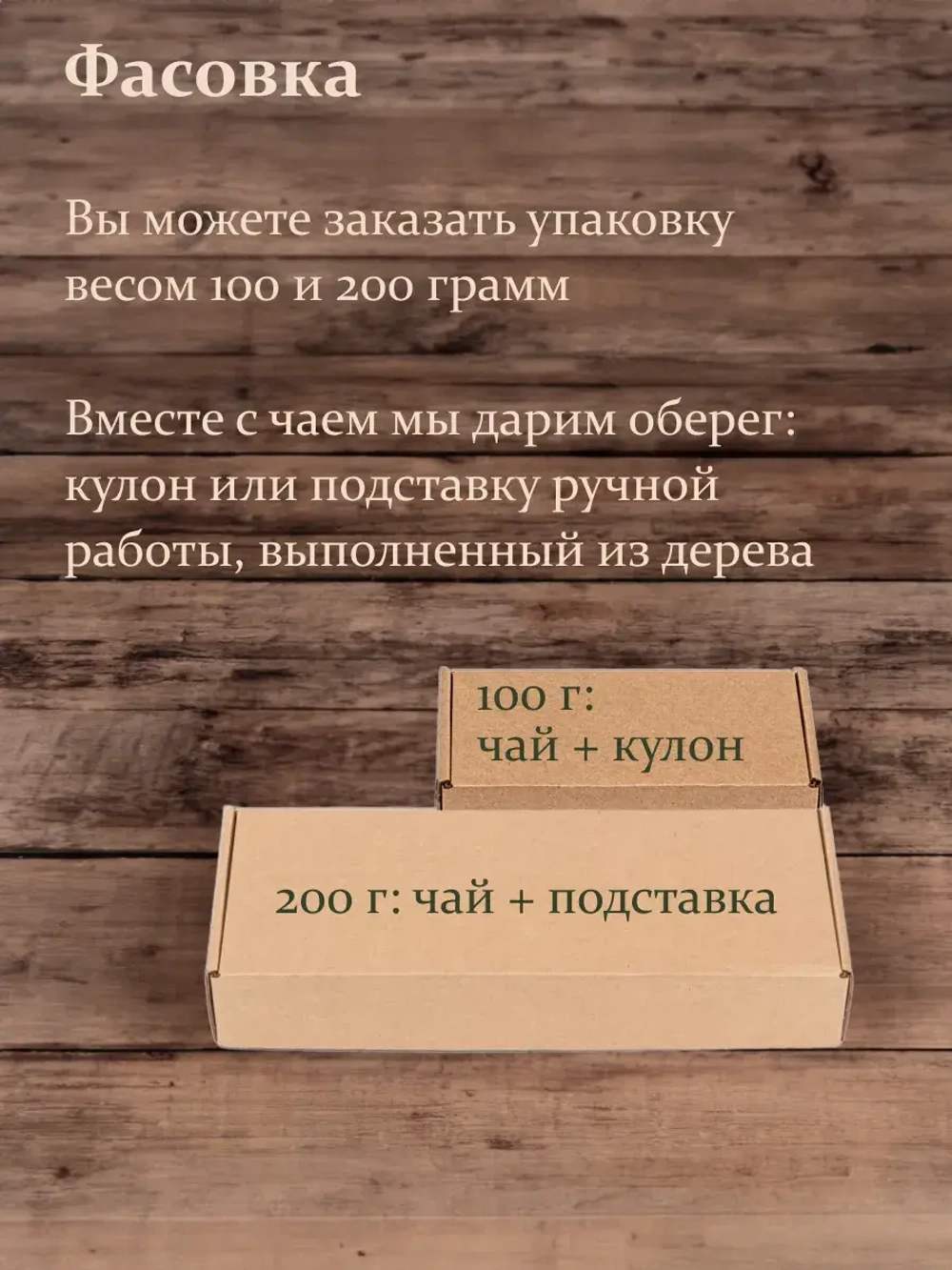 Чай подарочный зеленый для иммунитета 200г