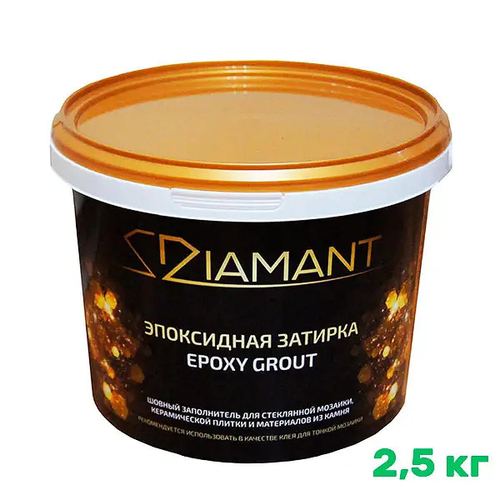 Эпоксидная затирка Diamant Color (под колеровку) 2,5 кг PS-16402