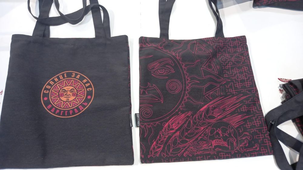 Шопер Варгградъ «Солнце за нас»