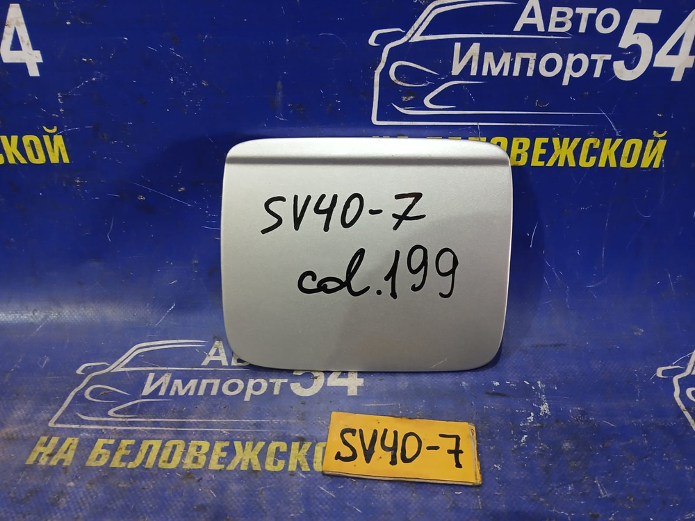 Лючок бензобака TOYOTA VISTA 1994-1998