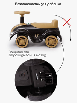 Толокар Amarobaby Retro