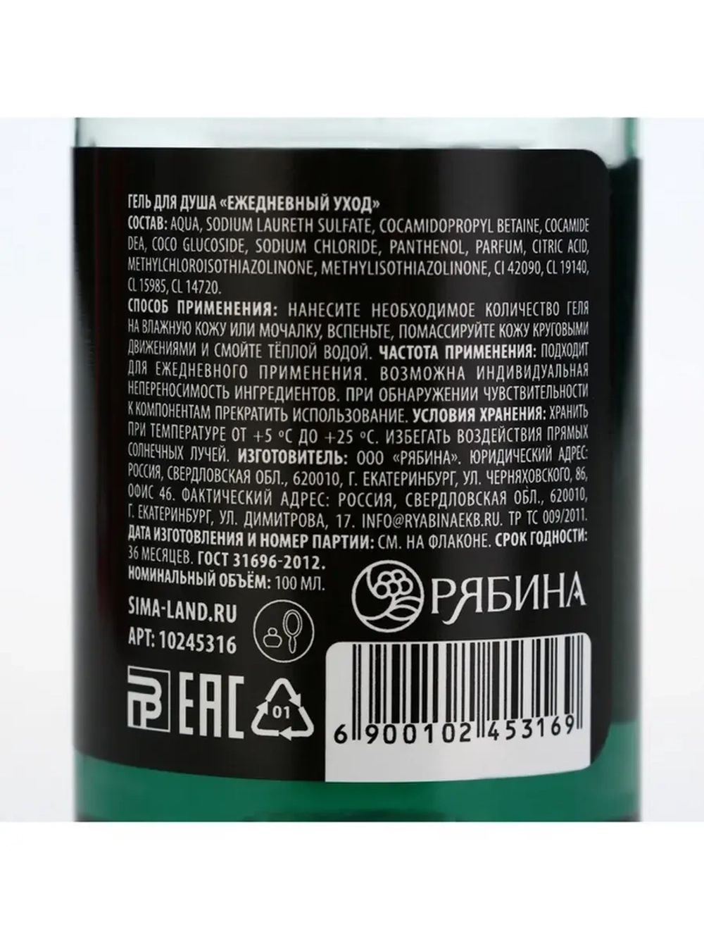 Гель для душа «Для отмывания денег», 100 мл, аромат мужского