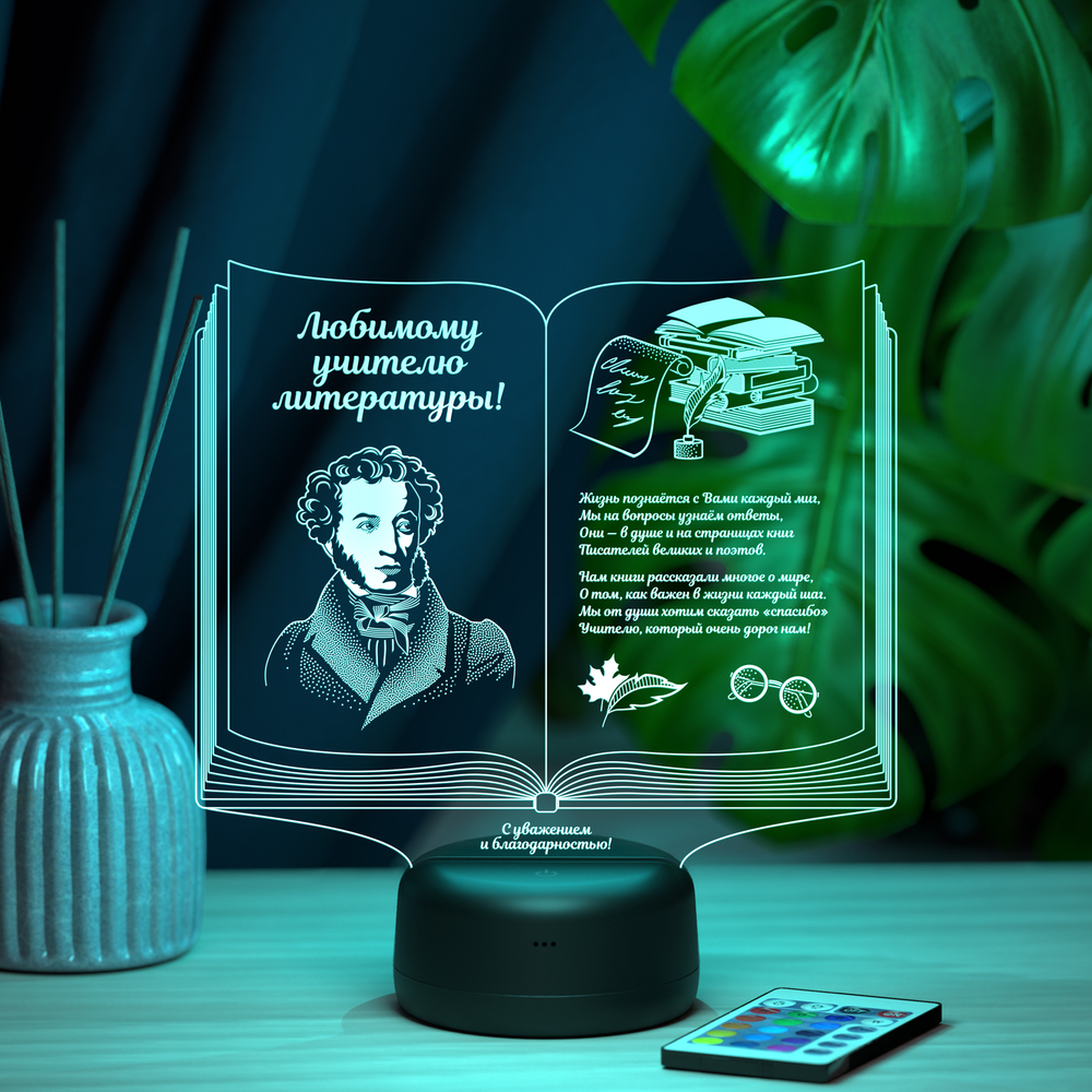Светильник "Книга учителю литературы"
