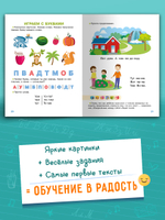 Букварь