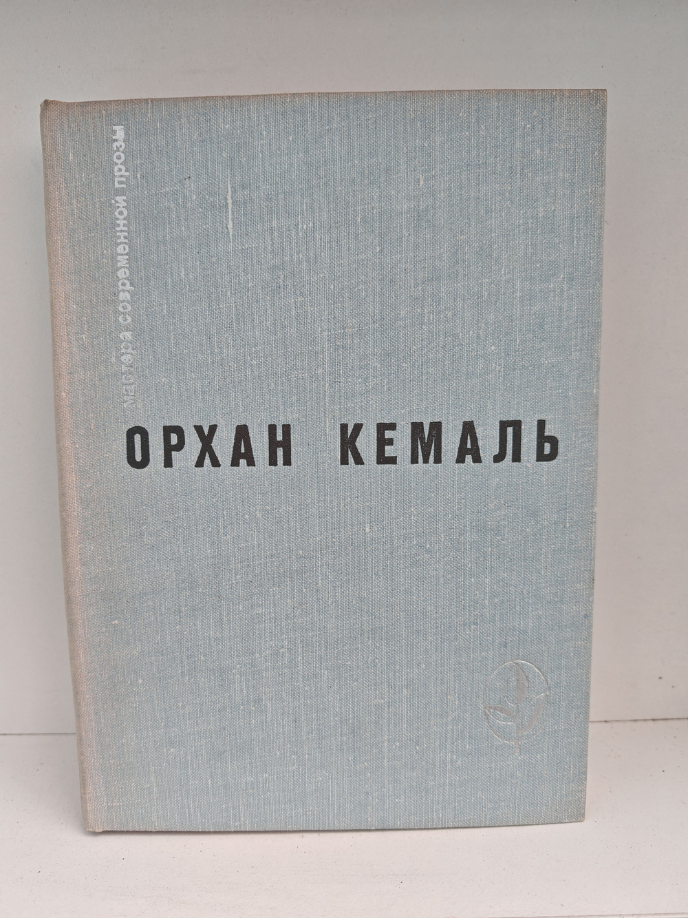 Мошенник. Муртаза. Семьдесят вторая камера. Рассказы