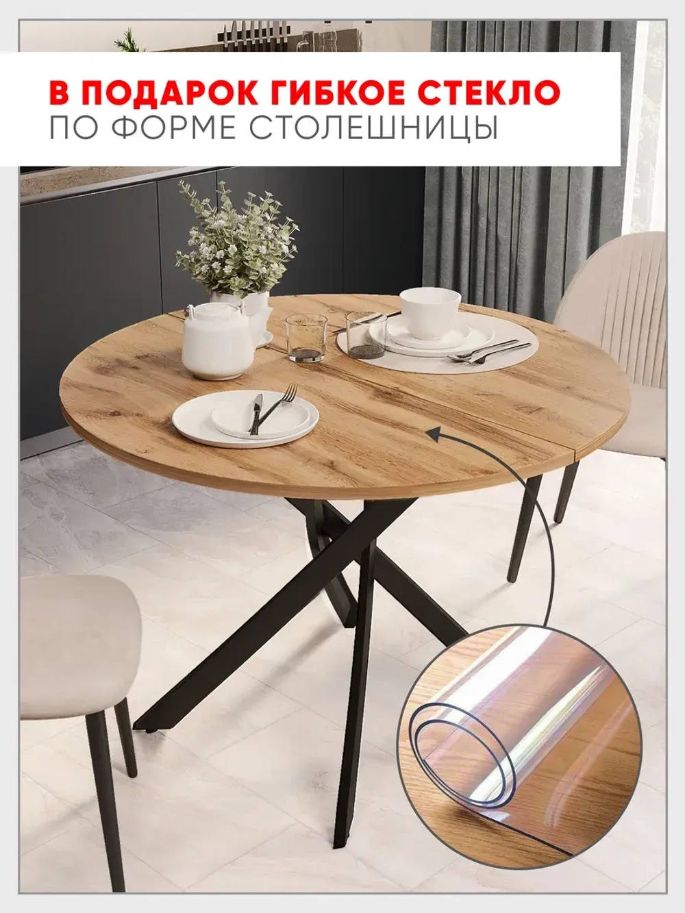 Стол кухонный раздвижной Дуб вотан