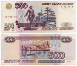 Банкнота 500 рублей 1997 год. Модификация 2001 года зн 5517572. F-VF