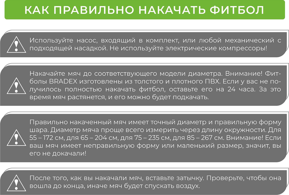 Мяч для фитнеса антивзрыв 75 см с насосом