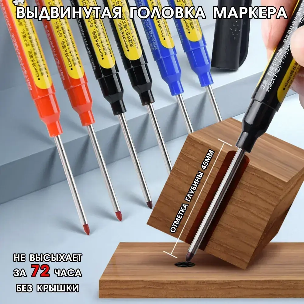 Масляный маркер для строительства, с длинным наконечником 45 мм, можно добавлять чернила, синие + красные + черные + белые, всего 4 шт.