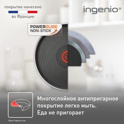 Набор сковород Tefal Ingenio RED 5 3 предмета 24/28 см 04175820