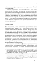 Вечный побег