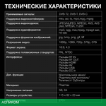 Ресивер DVB-T2 Hyundai H-DVB240 черный
