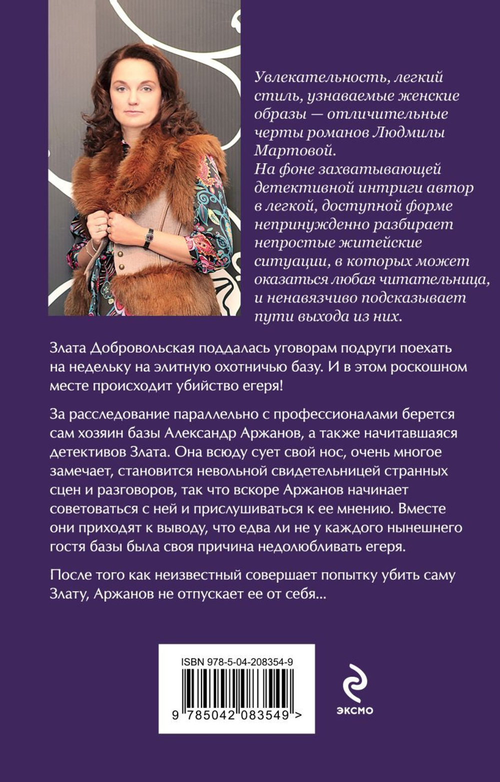 Желание женщины. Детективные романы Л. Мартовой