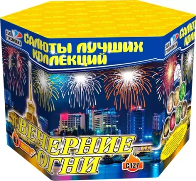 Батарея салютов Вечерние огни 1,2"х 61 С127