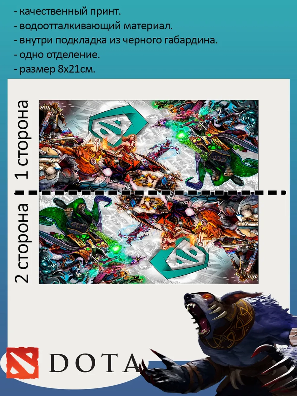 Пенал-косметичка