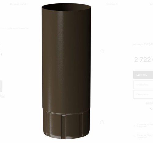 Docke STAL PREMIUM Труба водосточная D90 3 м (Каштан 8017)