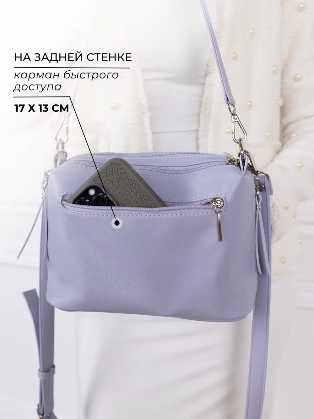 Сумка через плечо маленькая клатч