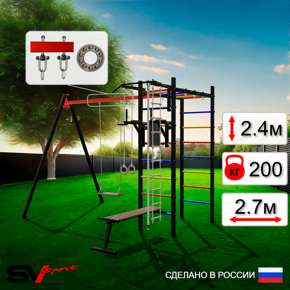 Уличный спортивно-игровой комплекс Sv Sport У3064П1 (Турник/Брусья/Скамья/Деревянные/Подвесы на подш/Канат/Кольца/Лестница)