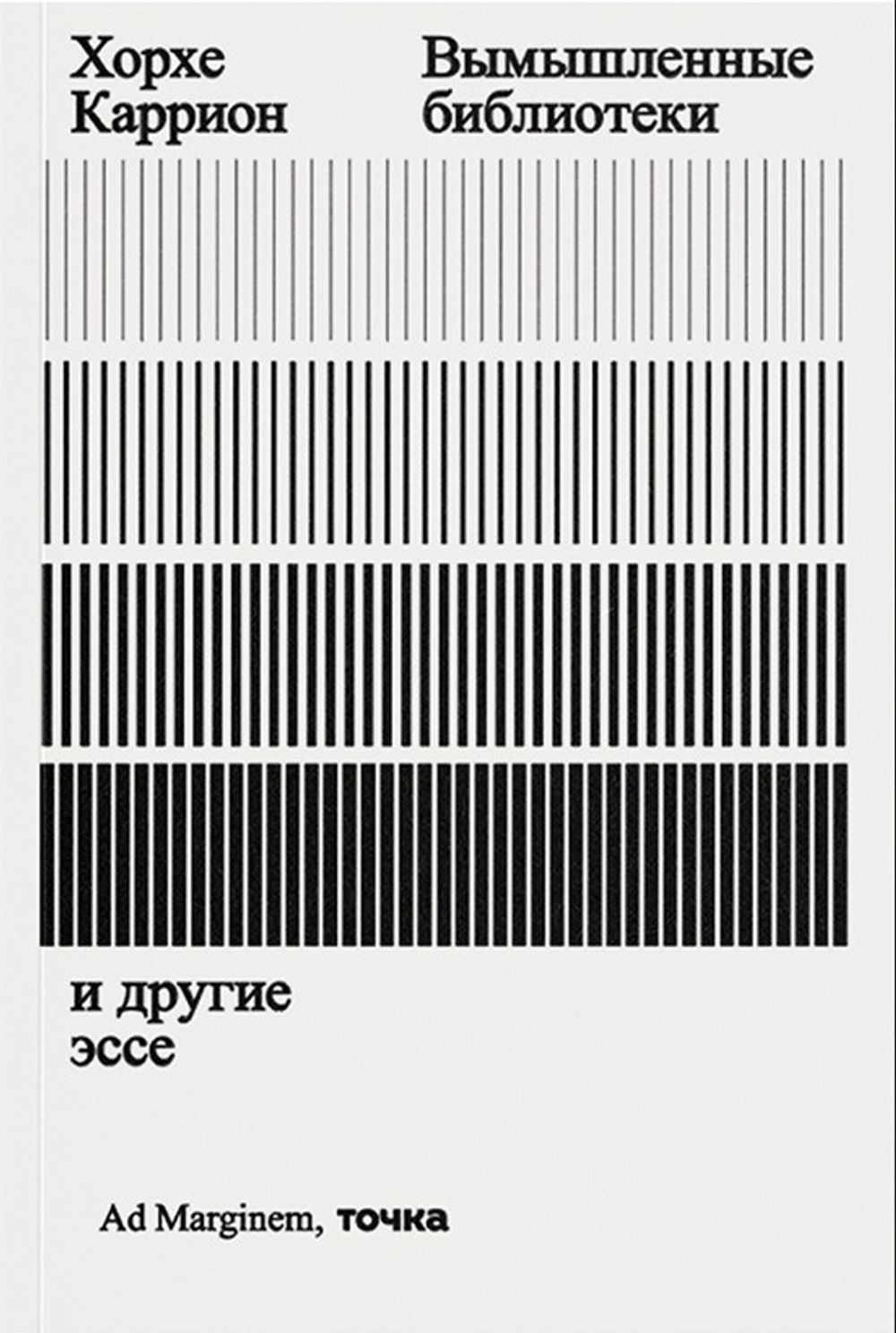 Вымышленные библиотеки