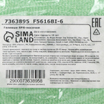 Зеленые SPA-носочки на основе натуральных масел «Питание и увлажнение» (Цвет: зеленый)