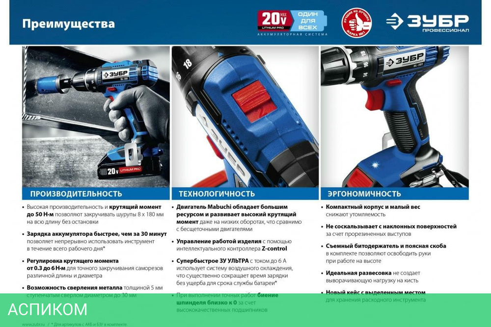 Дрель-шуруповерт Зубр DL-201-42