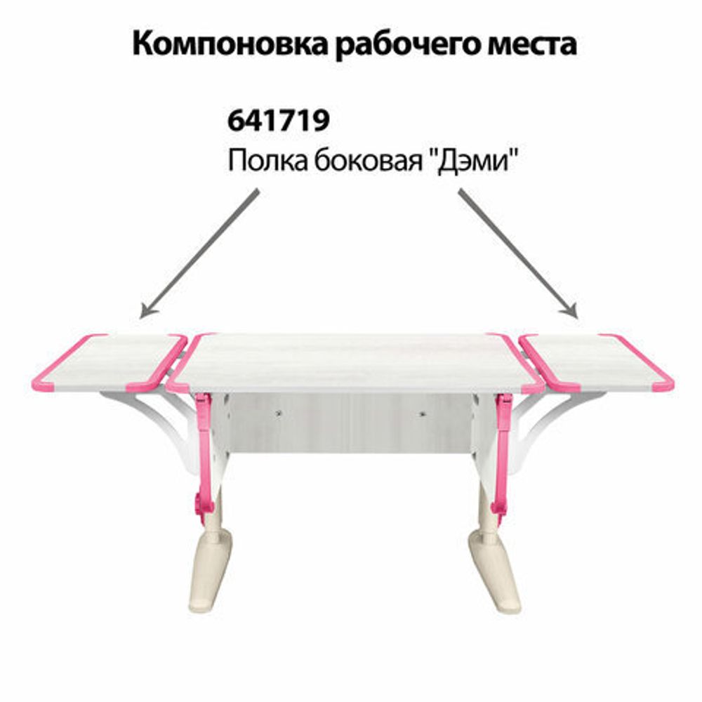 Стол-парта регулируемый "ДЭМИ" СУТ.43, 1000х550х530-815 мм, бежевый каркас, пластик розовый, рамух белый (КОМПЛЕКТ)