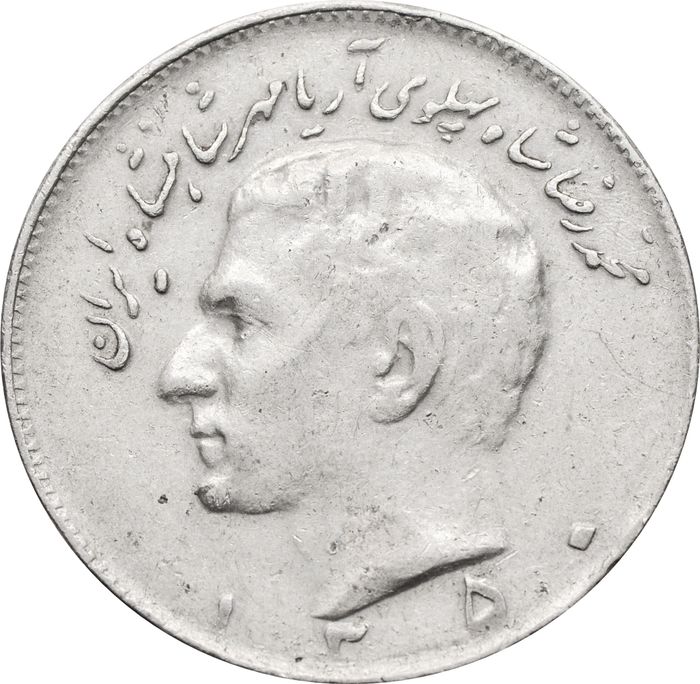 20 риалов 1971 Иран