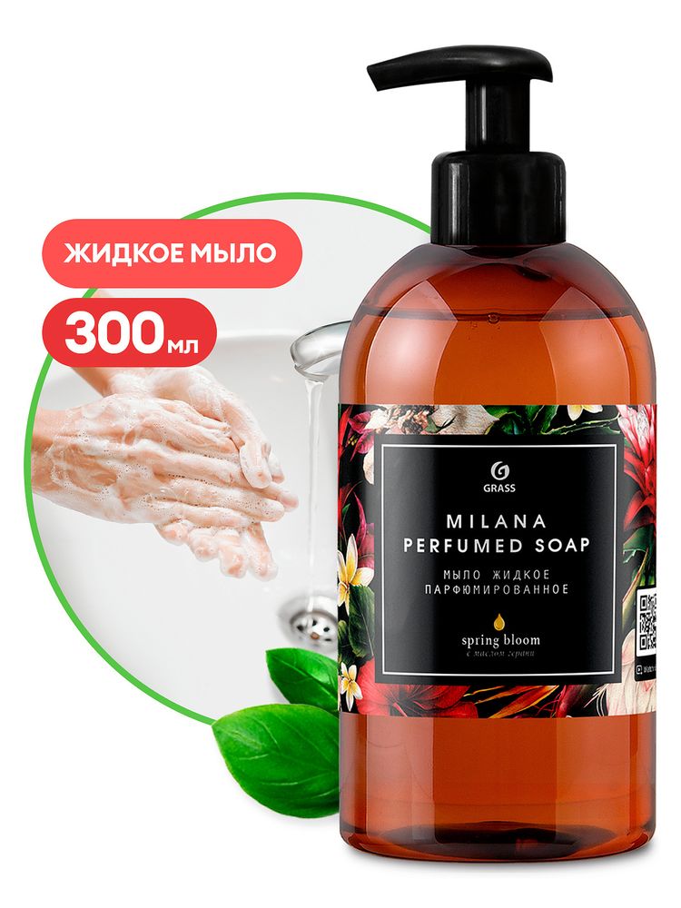 Мыло жидкое Grass Milana Spring Bloom парфюмированное 300мл