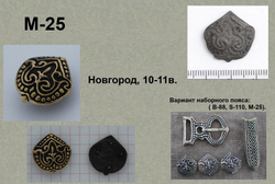 Новгород 10-11 в.